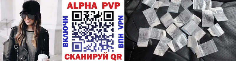 это наркотические препараты  Тюмень  Alpha-PVP Соль  где купить наркотик 