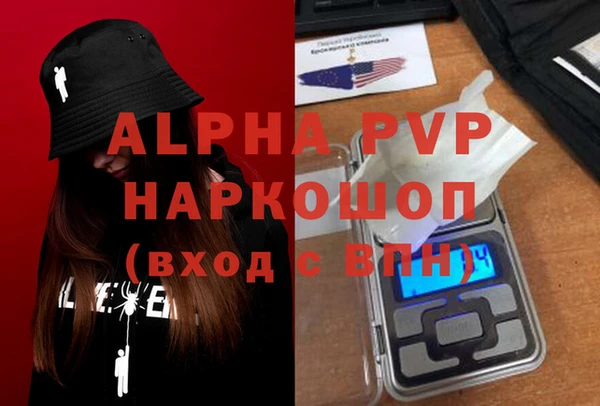 ALPHA-PVP Абинск